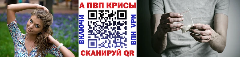 хочу   Амурск  A-PVP кристаллы 
