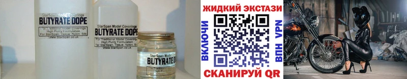 БУТИРАТ BDO 33%  ссылка на мегу вход  Амурск 