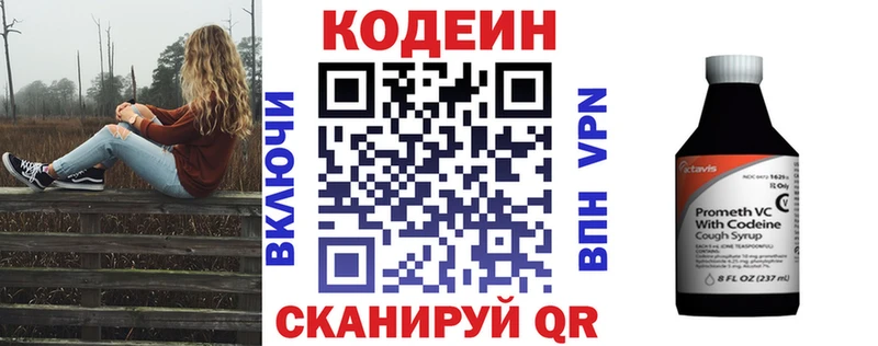 Кодеин напиток Lean (лин)  даркнет сайт  Амурск 