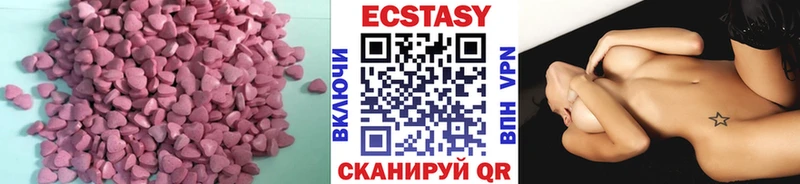 Ecstasy круглые закладка Амурск