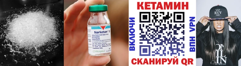 купить наркотики цена  Амурск  Кетамин VHQ 